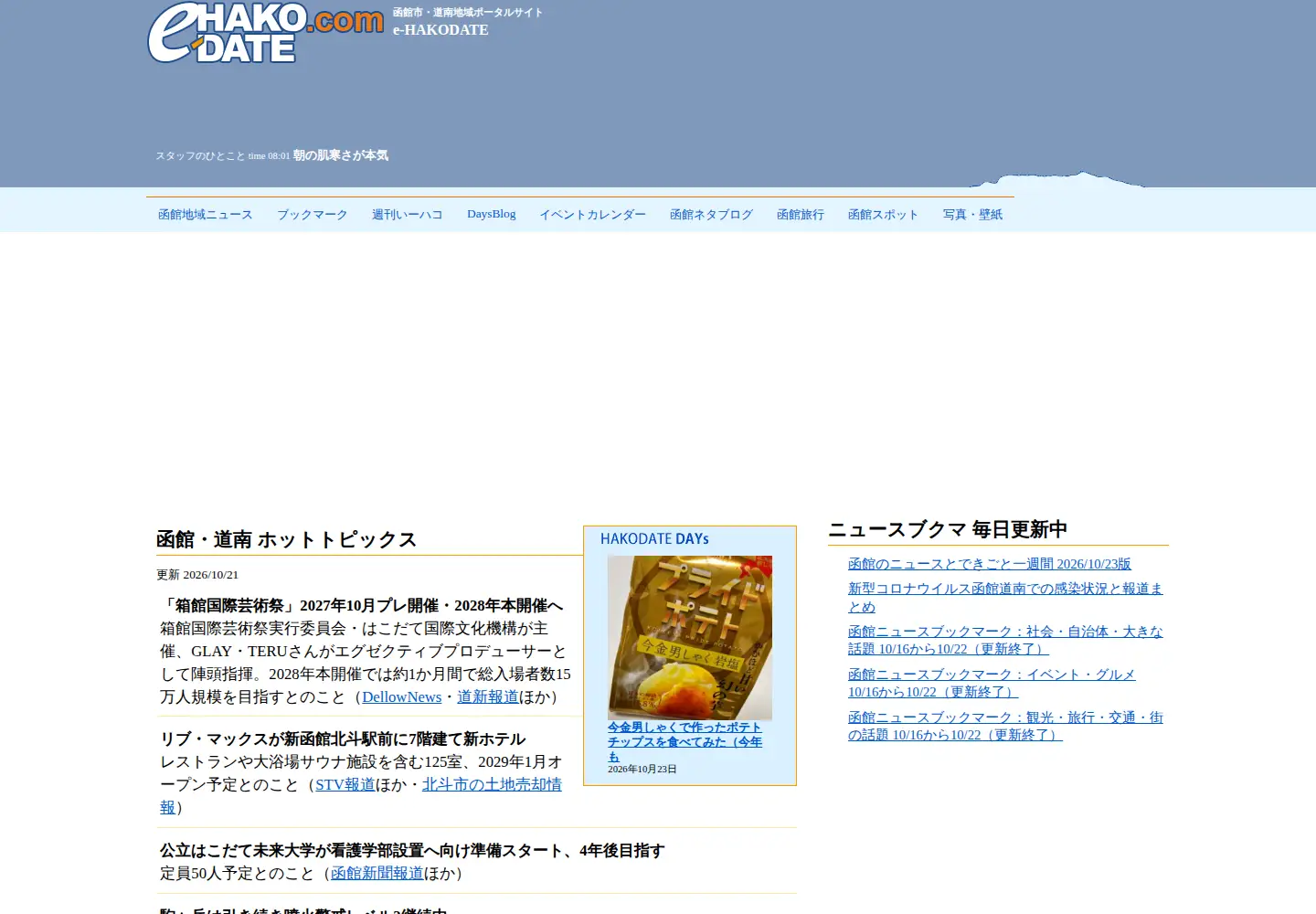 Screenshot of ehako.com