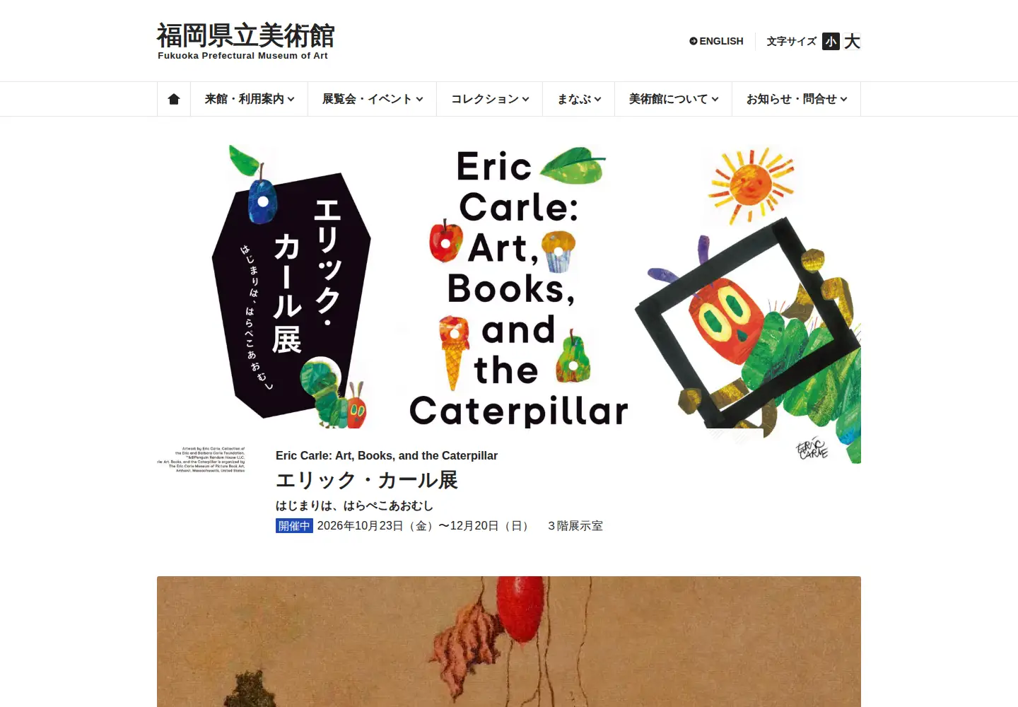 Screenshot of fukuoka-kenbi.jp