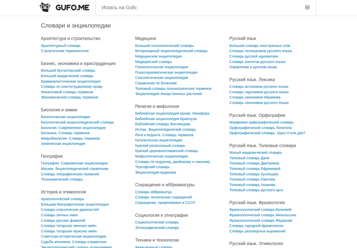 Screenshot of enc-dic.com