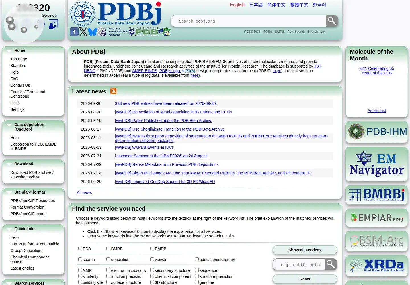 Screenshot of pdbj.org