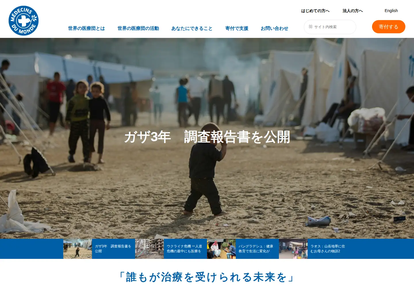 Captured homepage of mdm.or.jp in the current scan