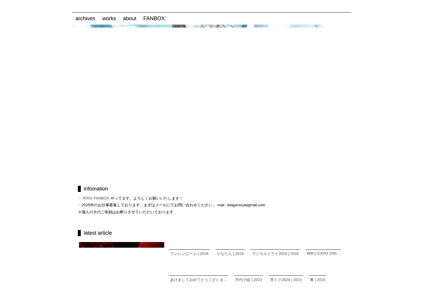 Screenshot of kei-garou.net