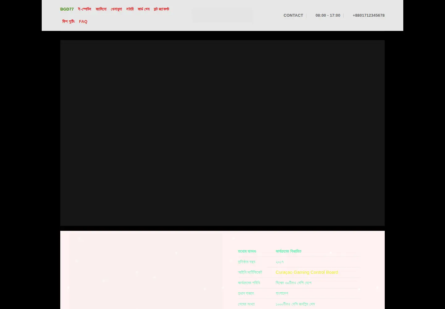 Captured homepage of bgd77x.com in the current scan
