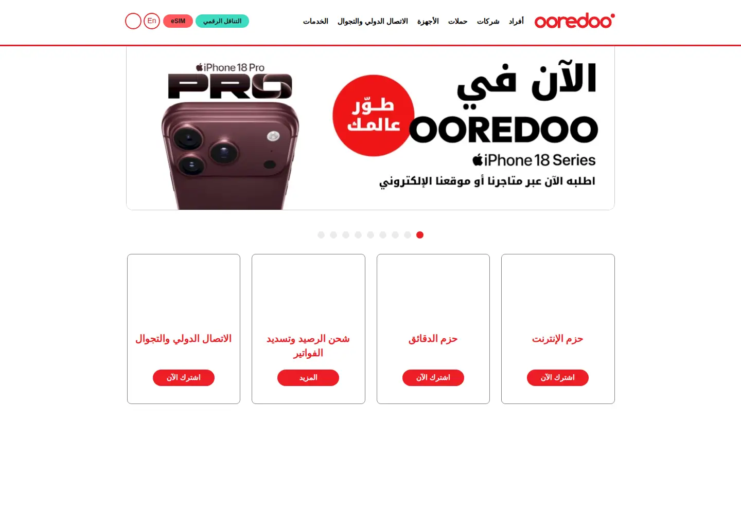 Screenshot of ooredoo.ps