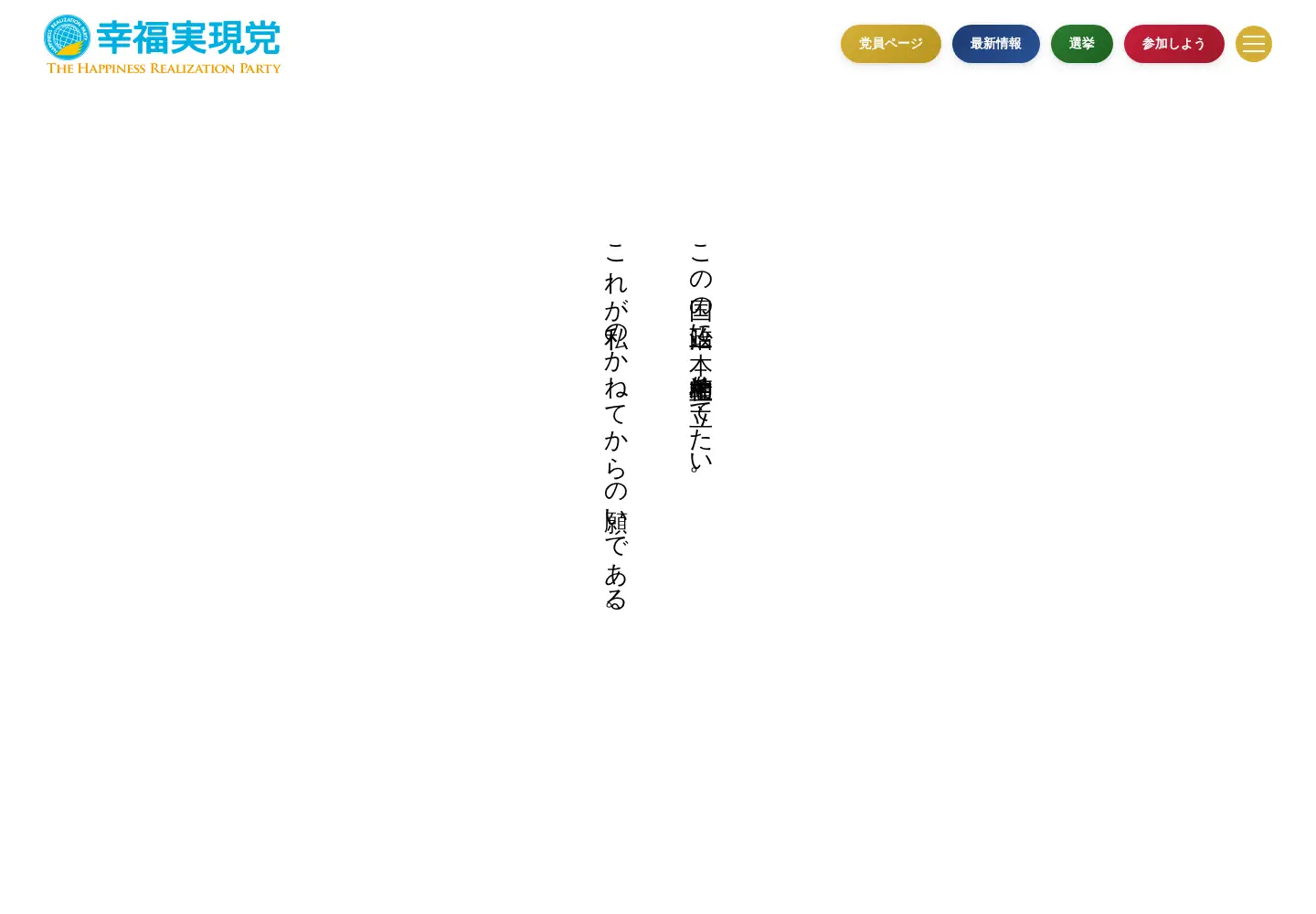Screenshot of hr-party.jp