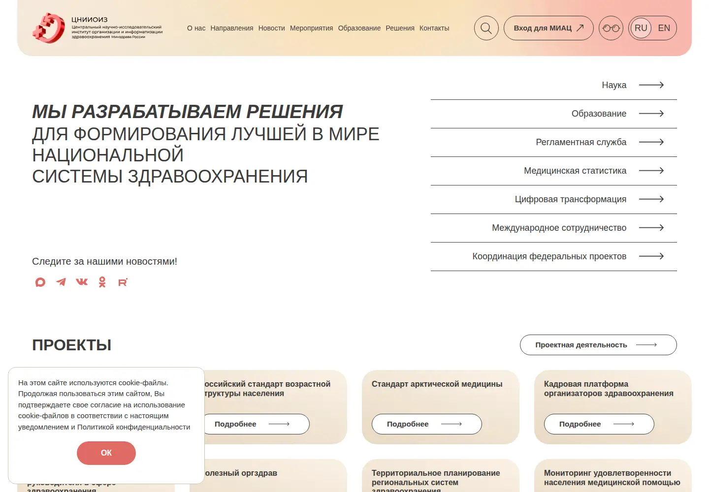 Screenshot of mednet.ru