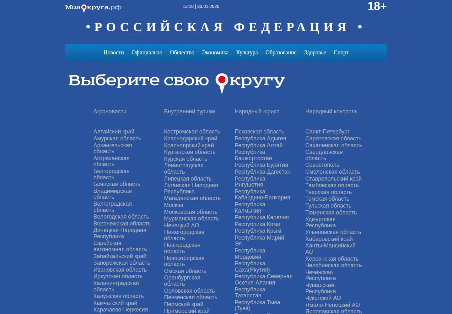 Screenshot of moyaokruga.ru