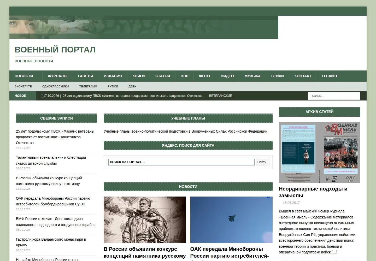 Screenshot of milportal.ru