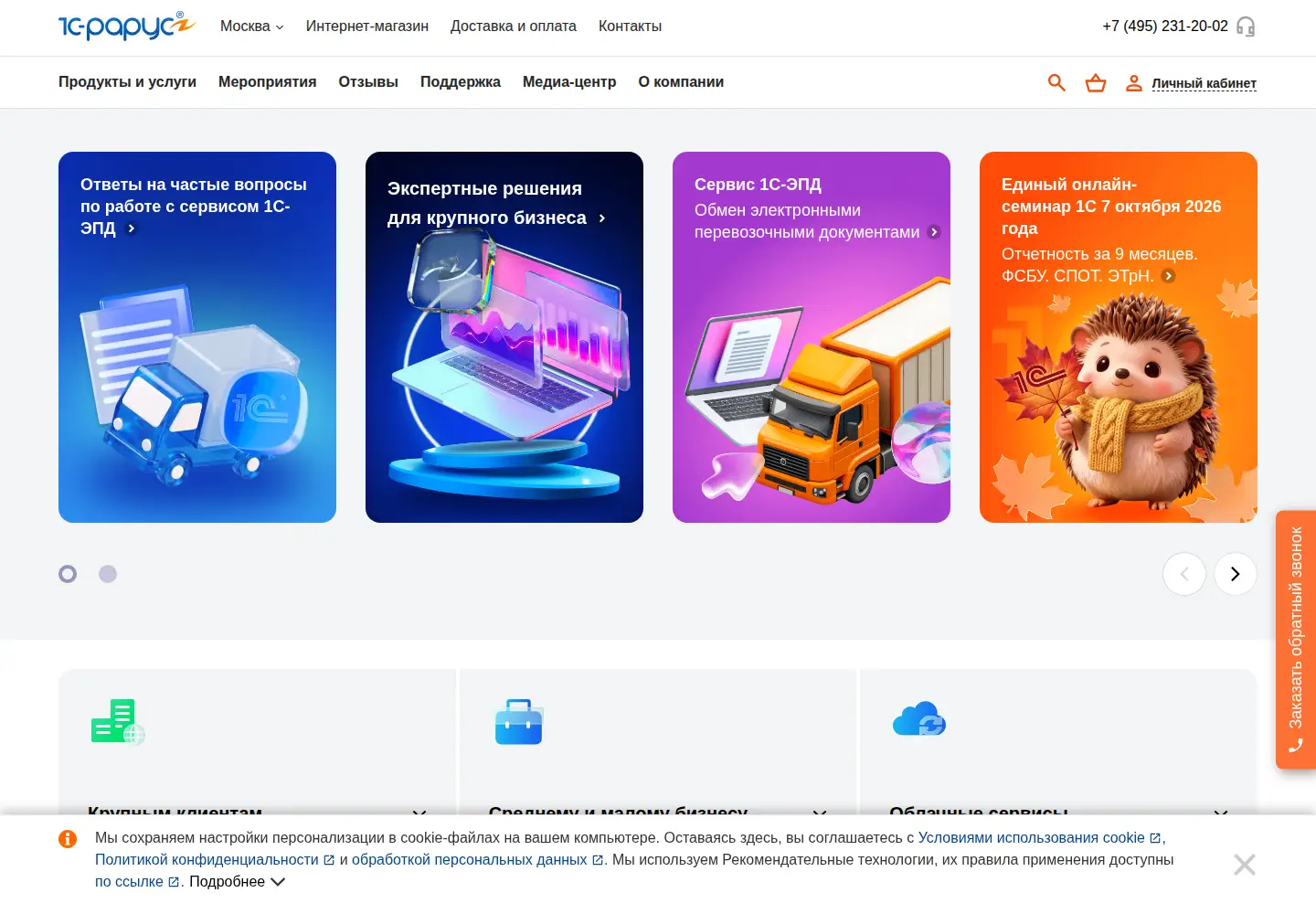 Screenshot of rarus.ru