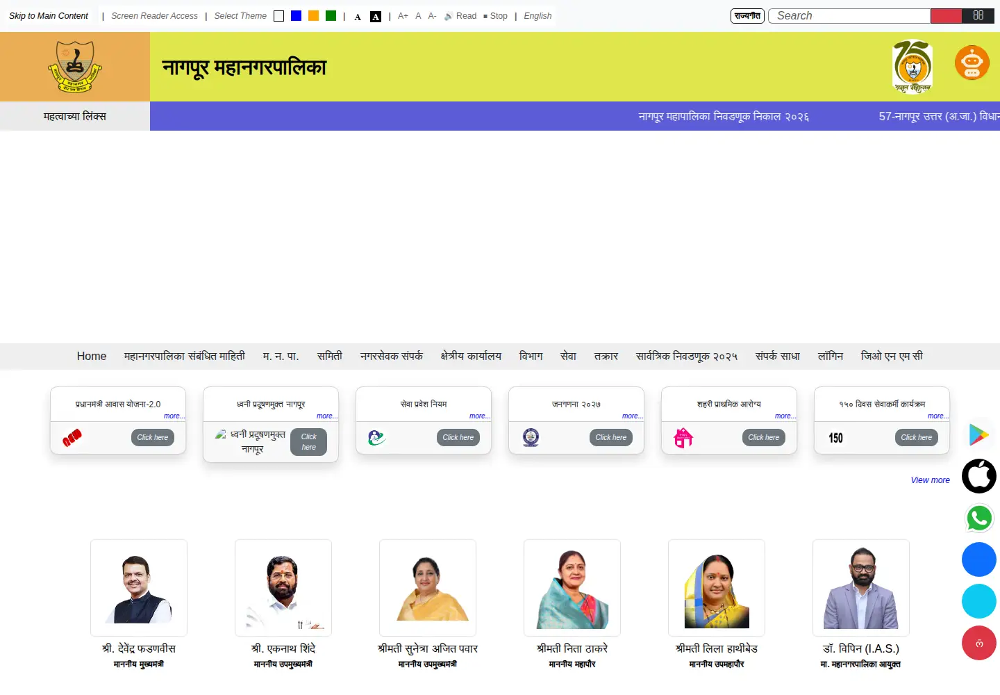 Screenshot of nmcnagpur.gov.in