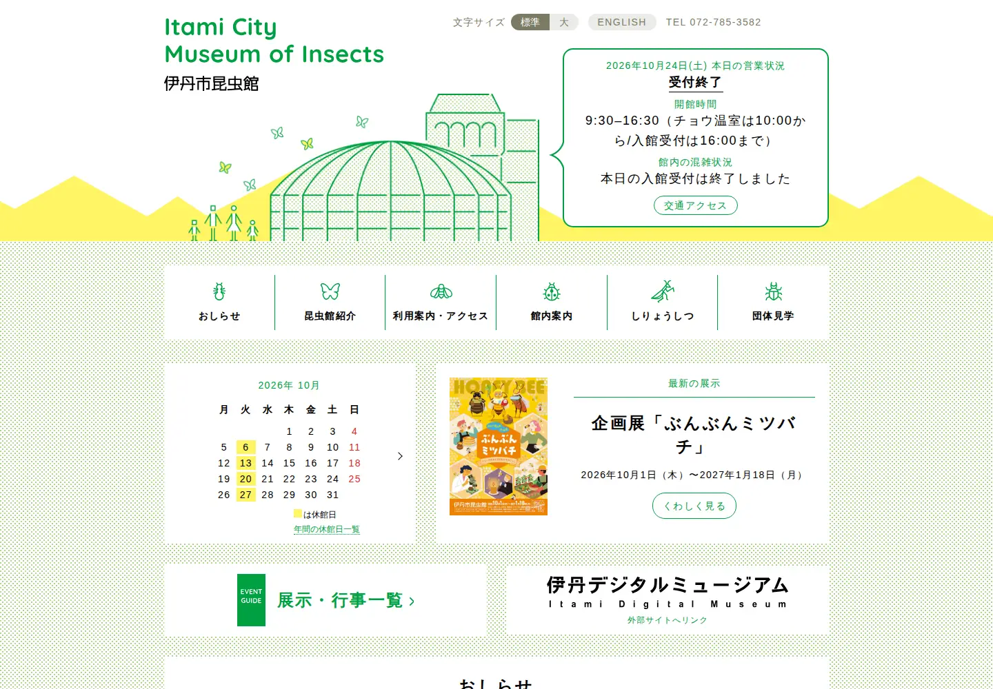 Screenshot of itakon.com