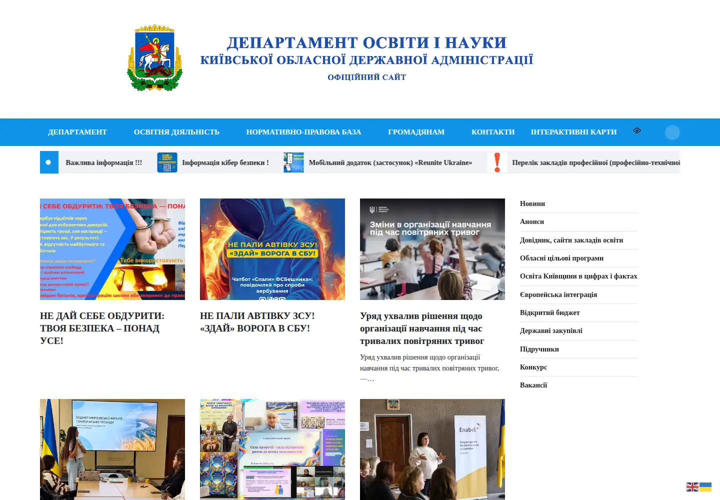 Screenshot of kyiv-oblosvita.gov.ua