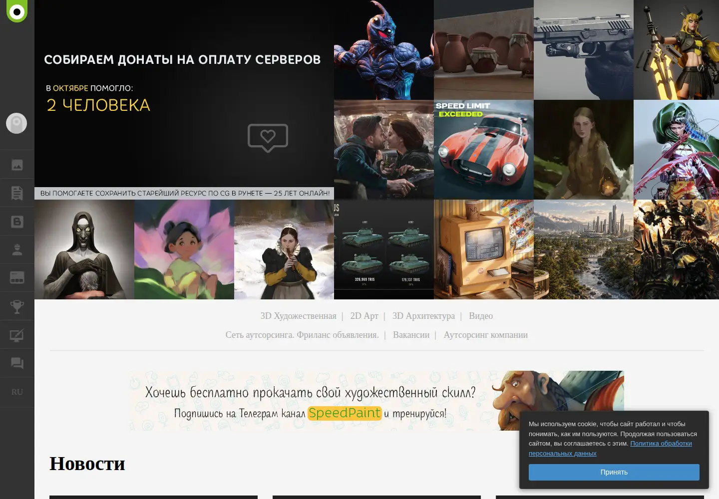 Screenshot of render.ru