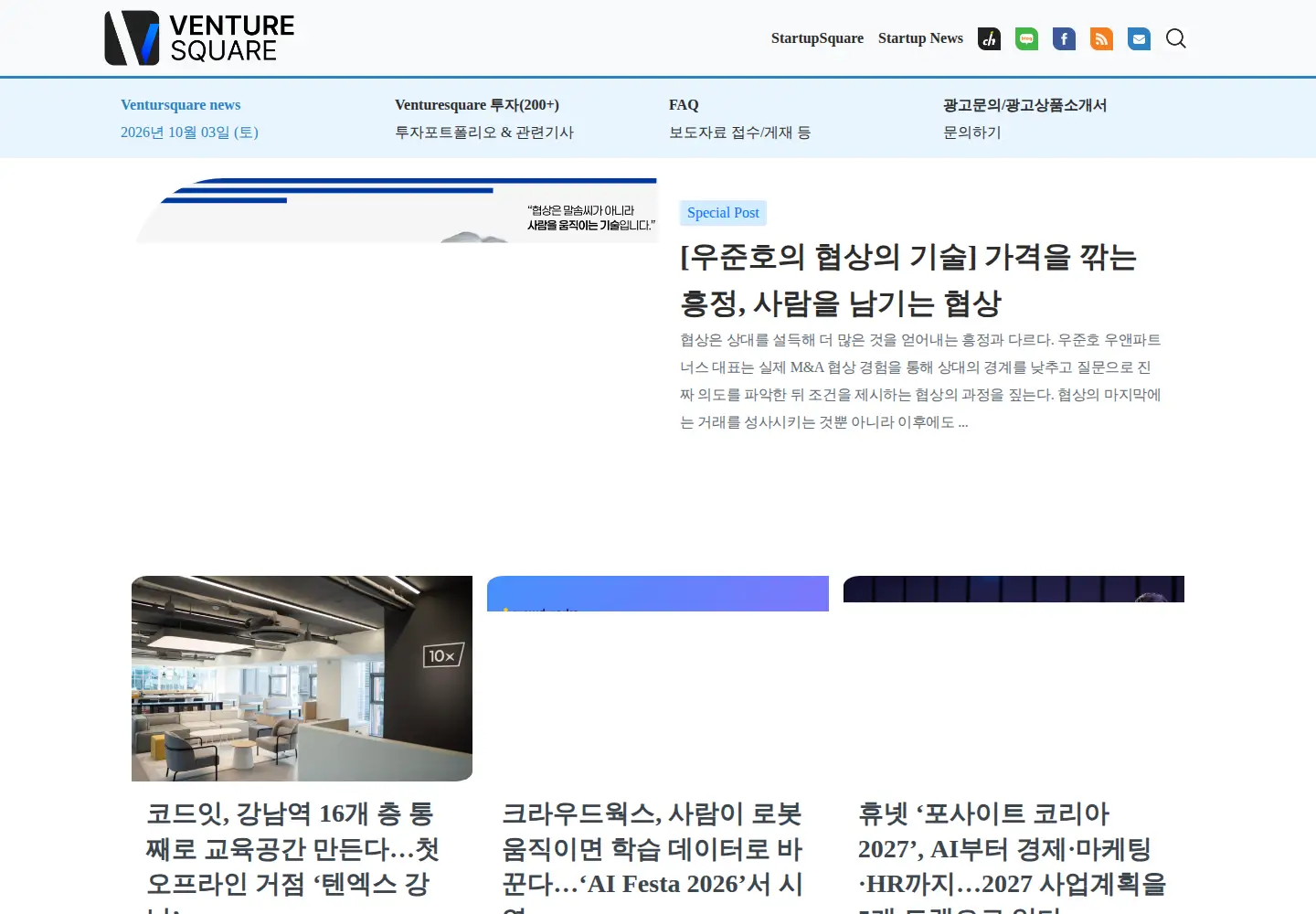 Screenshot of venturesquare.net
