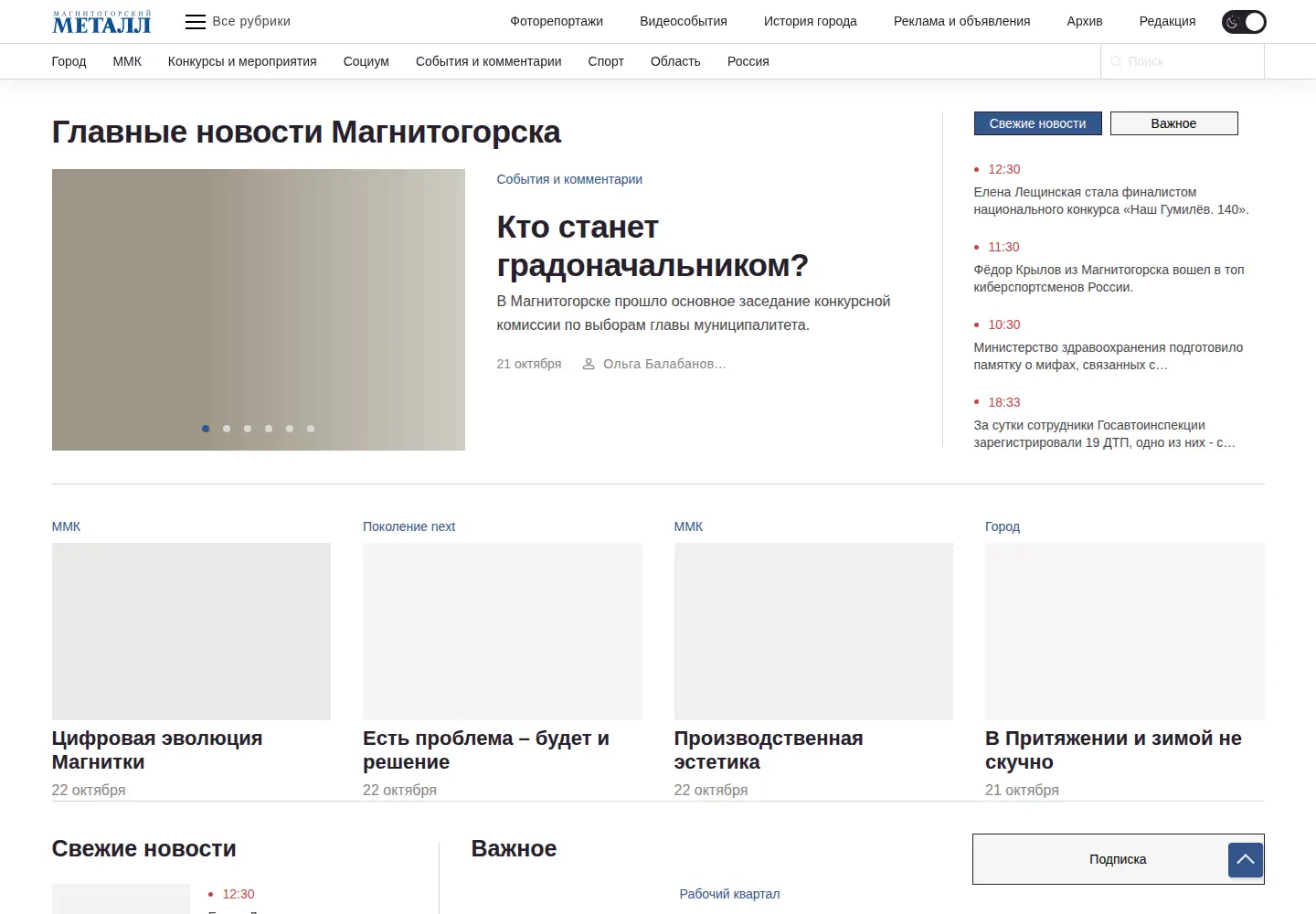 Screenshot of magmetall.ru