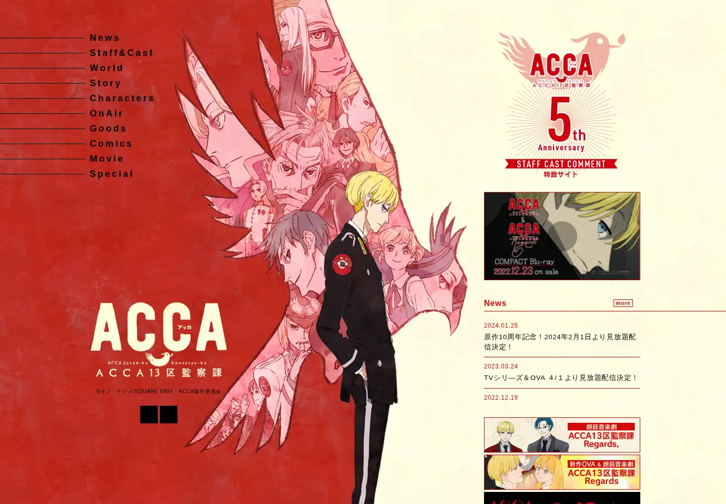 Captured homepage of acca-anime.com in the current scan
