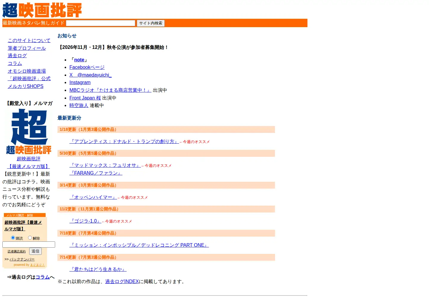 Captured homepage of maeda-y.com in the current scan