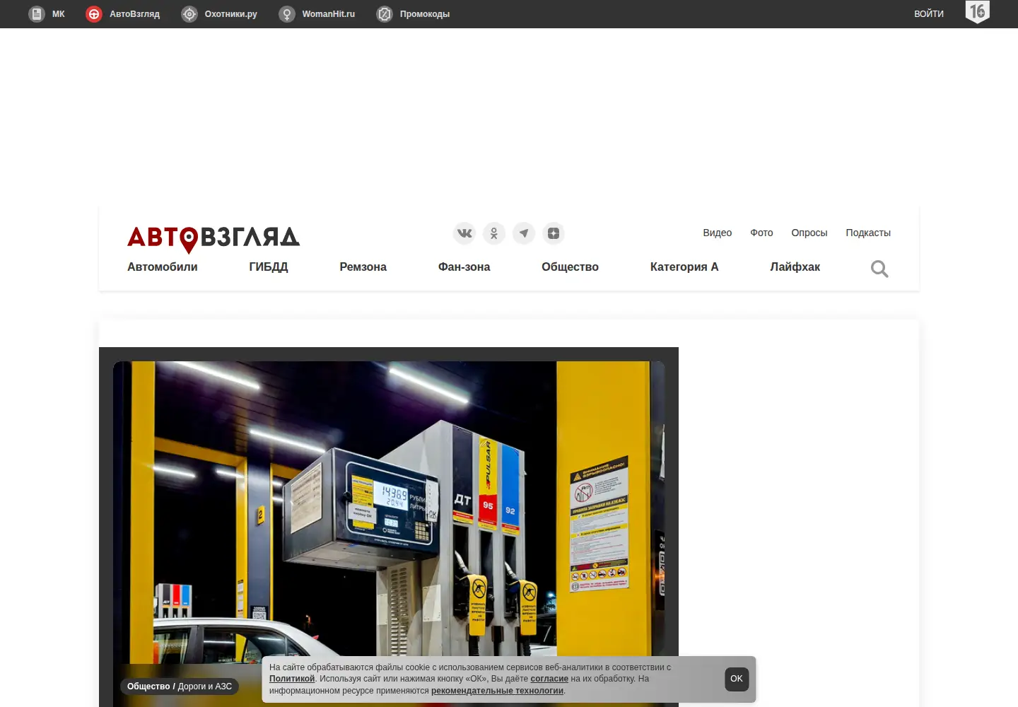 Screenshot of avtovzglyad.ru