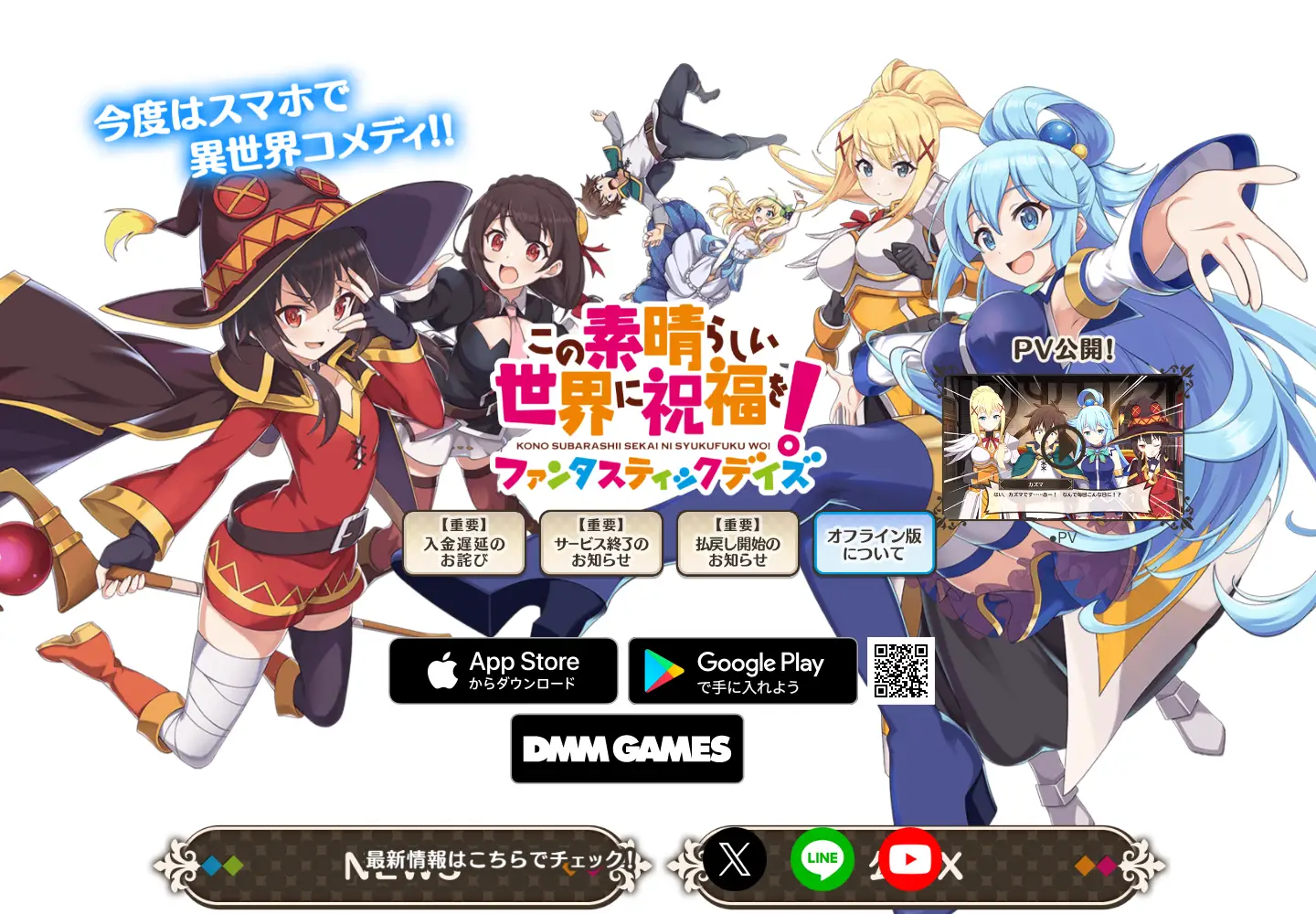 Screenshot of konosubafd.jp