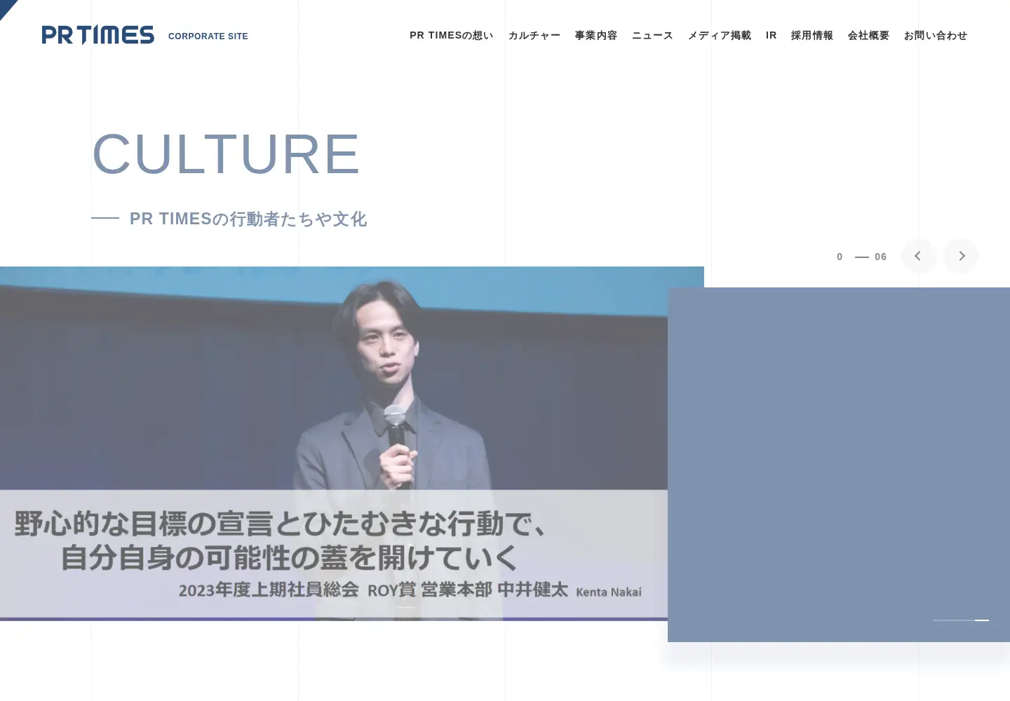 Screenshot of prtimes.co.jp