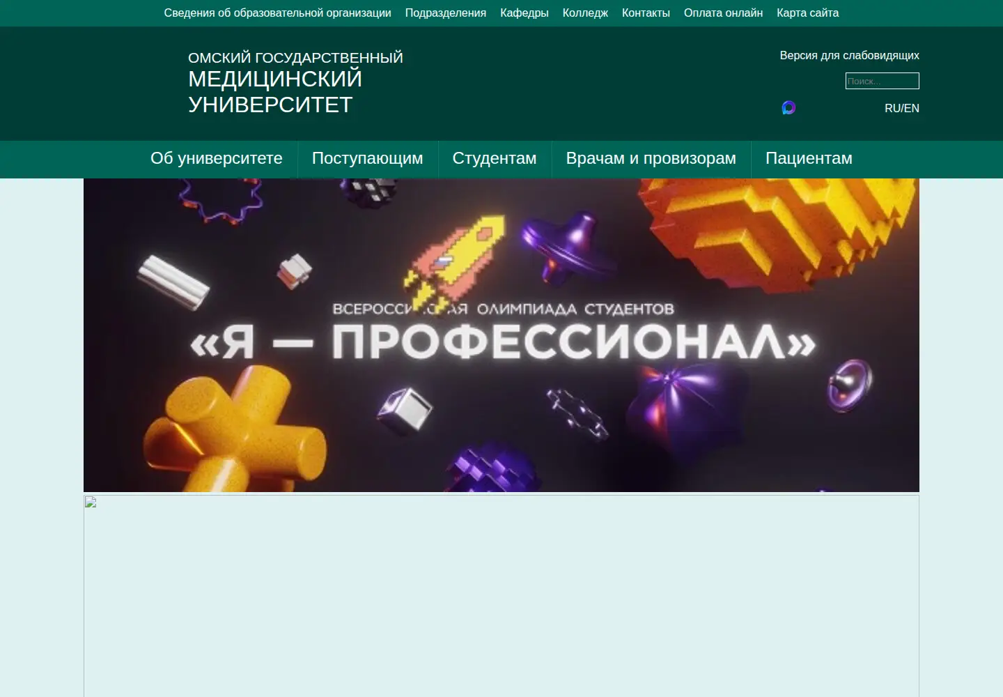 Screenshot of omsk-osma.ru