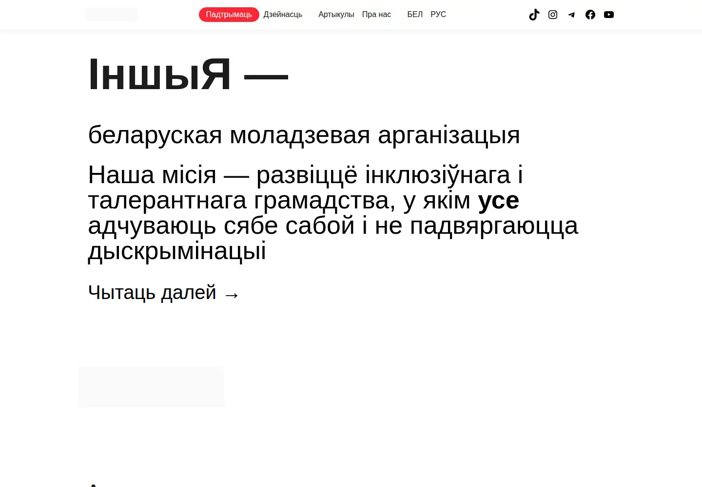 Screenshot of theothersby.org