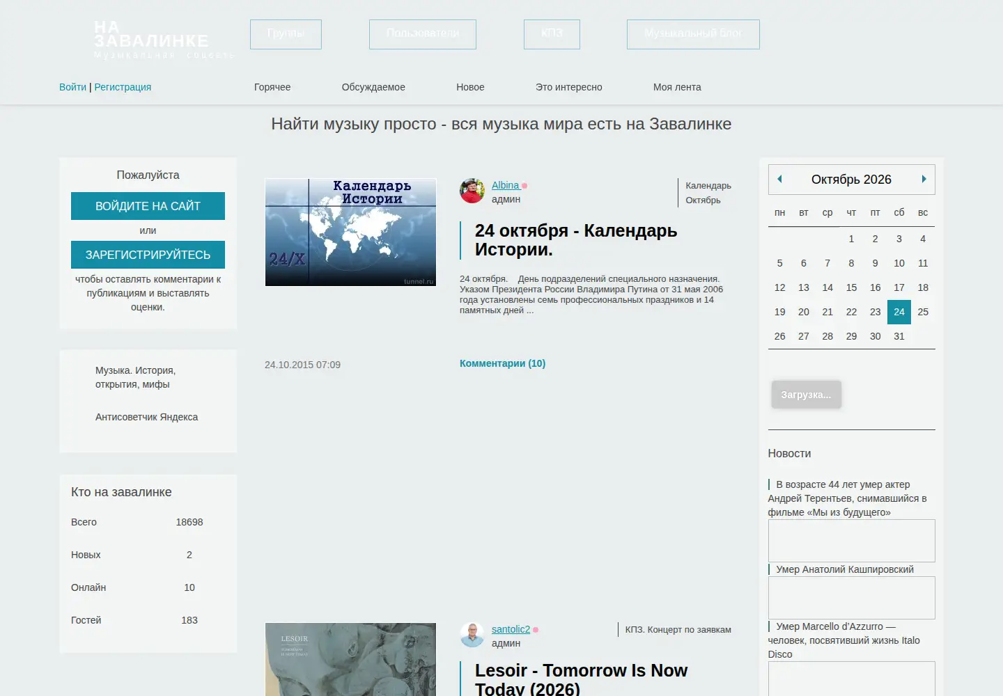 Captured homepage of tunnel.ru in the current scan