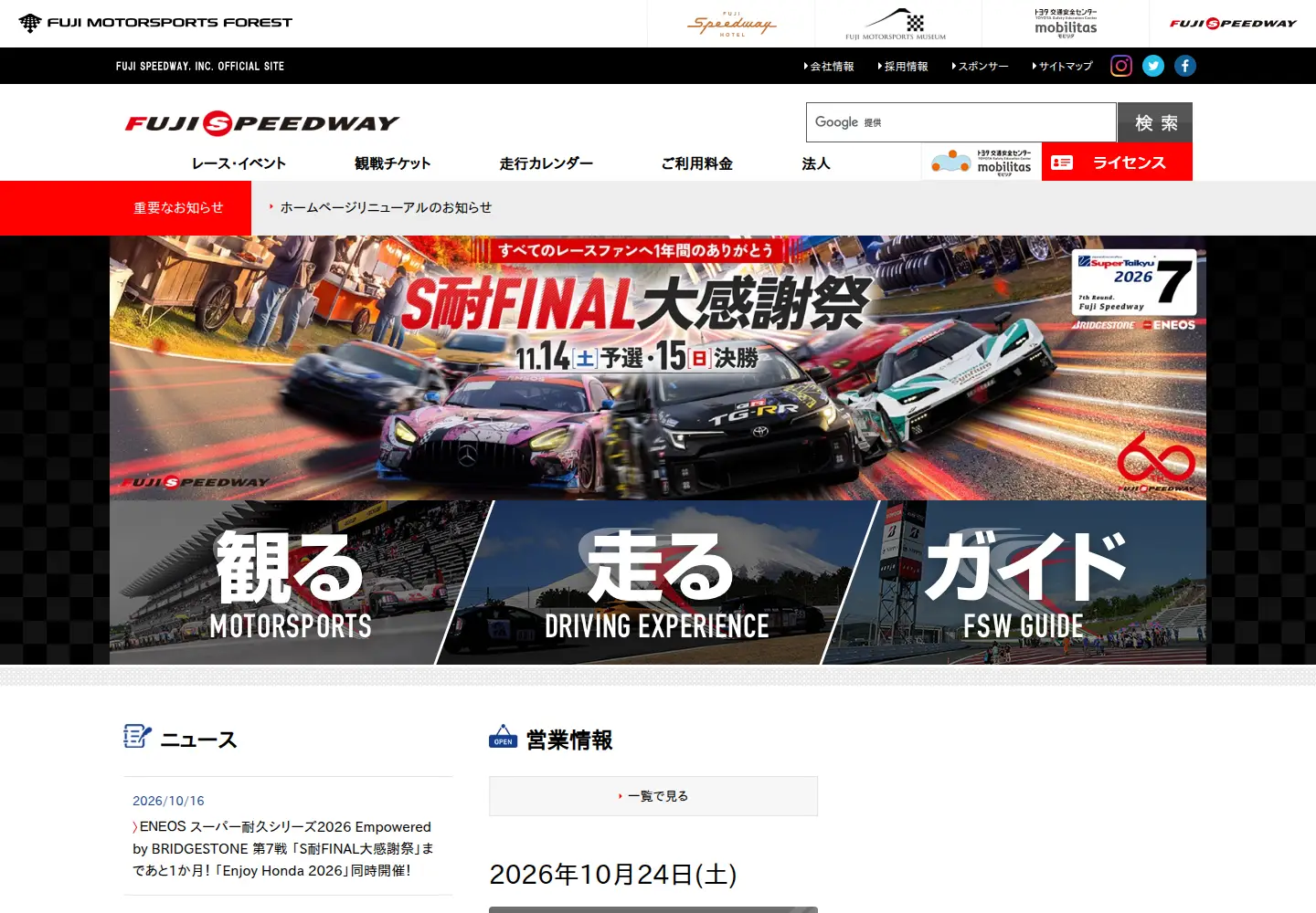 Captured homepage of fsw.tv in the current scan