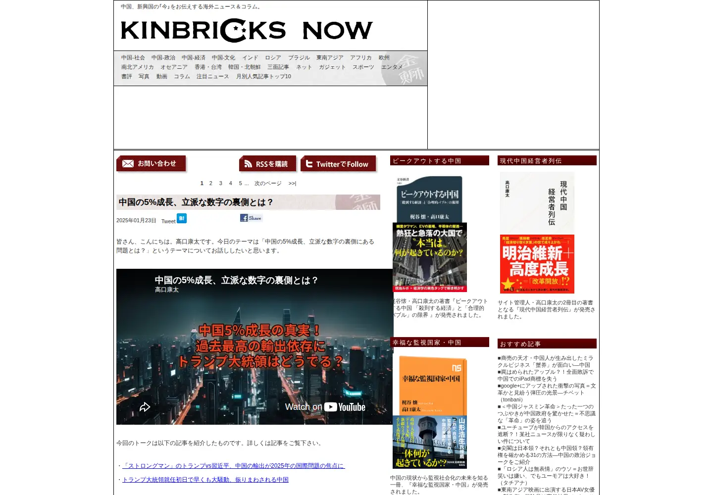 Screenshot of kinbricksnow.com