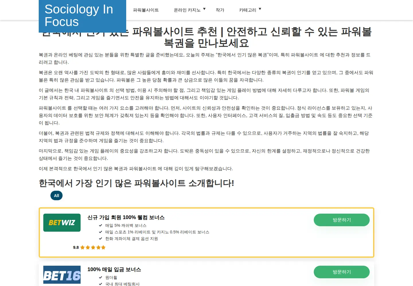 Captured homepage of sociologyinfocus.com in the current scan