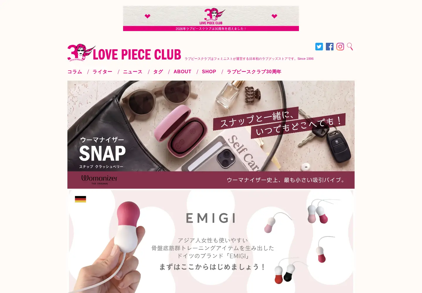 Captured homepage of lovepiececlub.com in the current scan