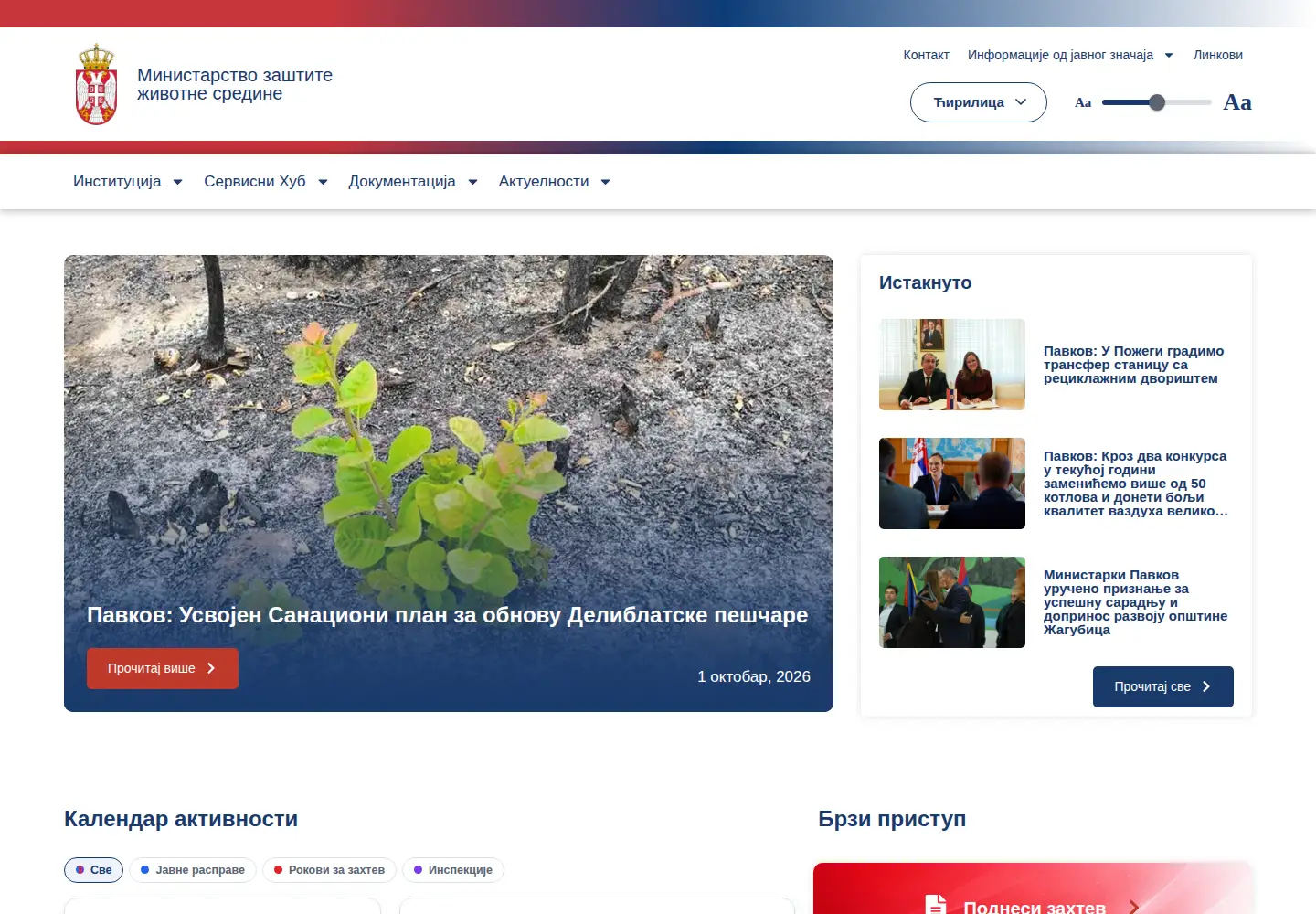 Screenshot of ekologija.gov.rs