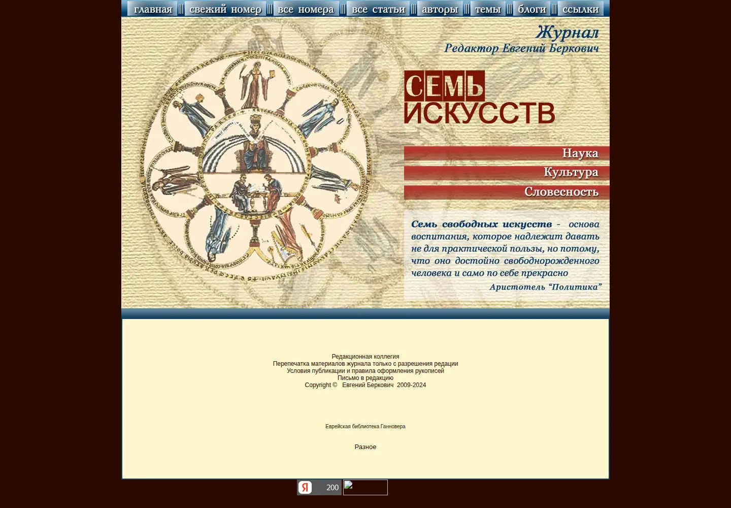 Screenshot of 7iskusstv.com