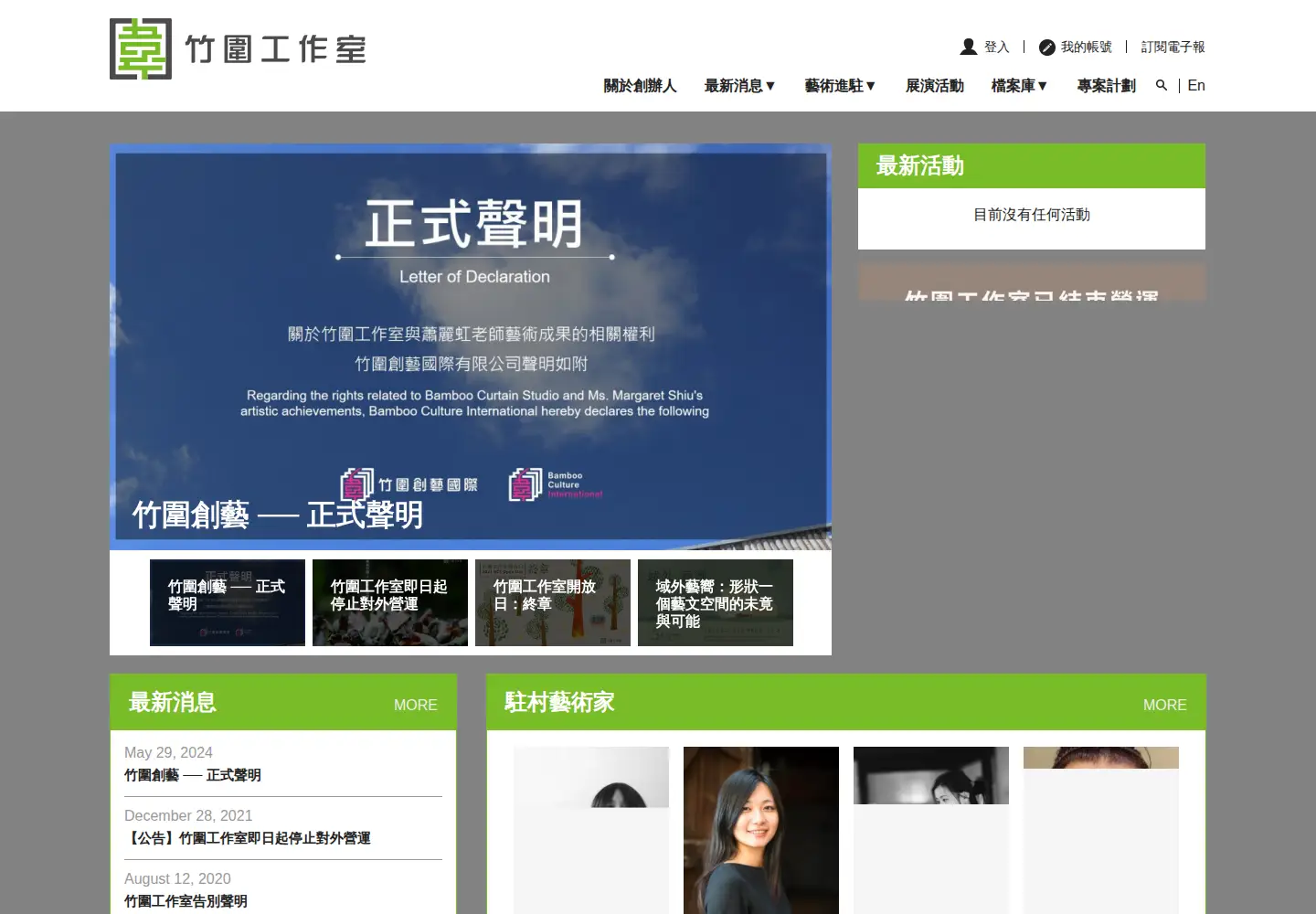 Screenshot of bambooculture.com