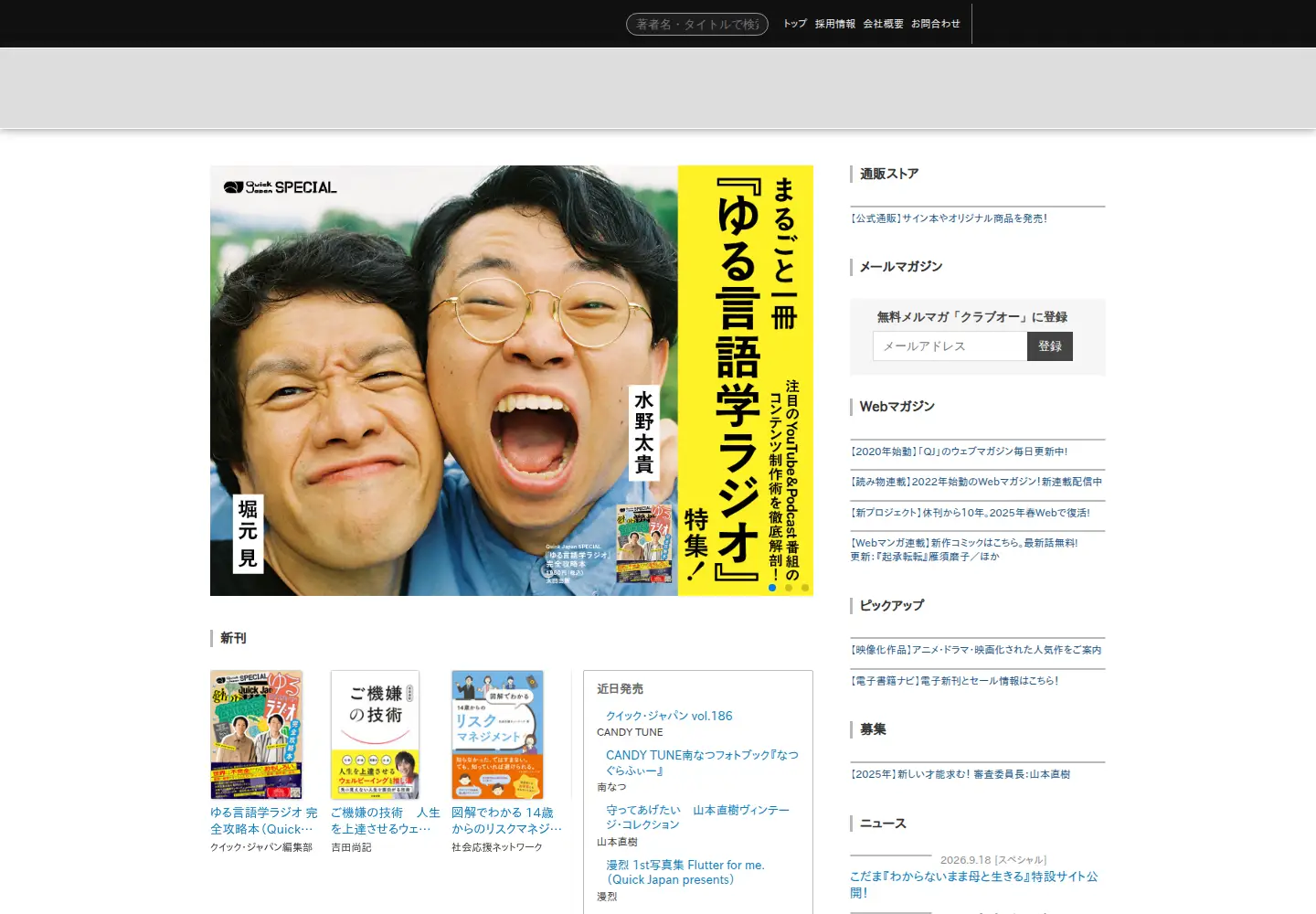 Screenshot of ohtabooks.com