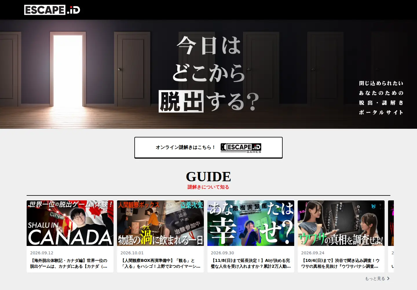 Screenshot of escape.id