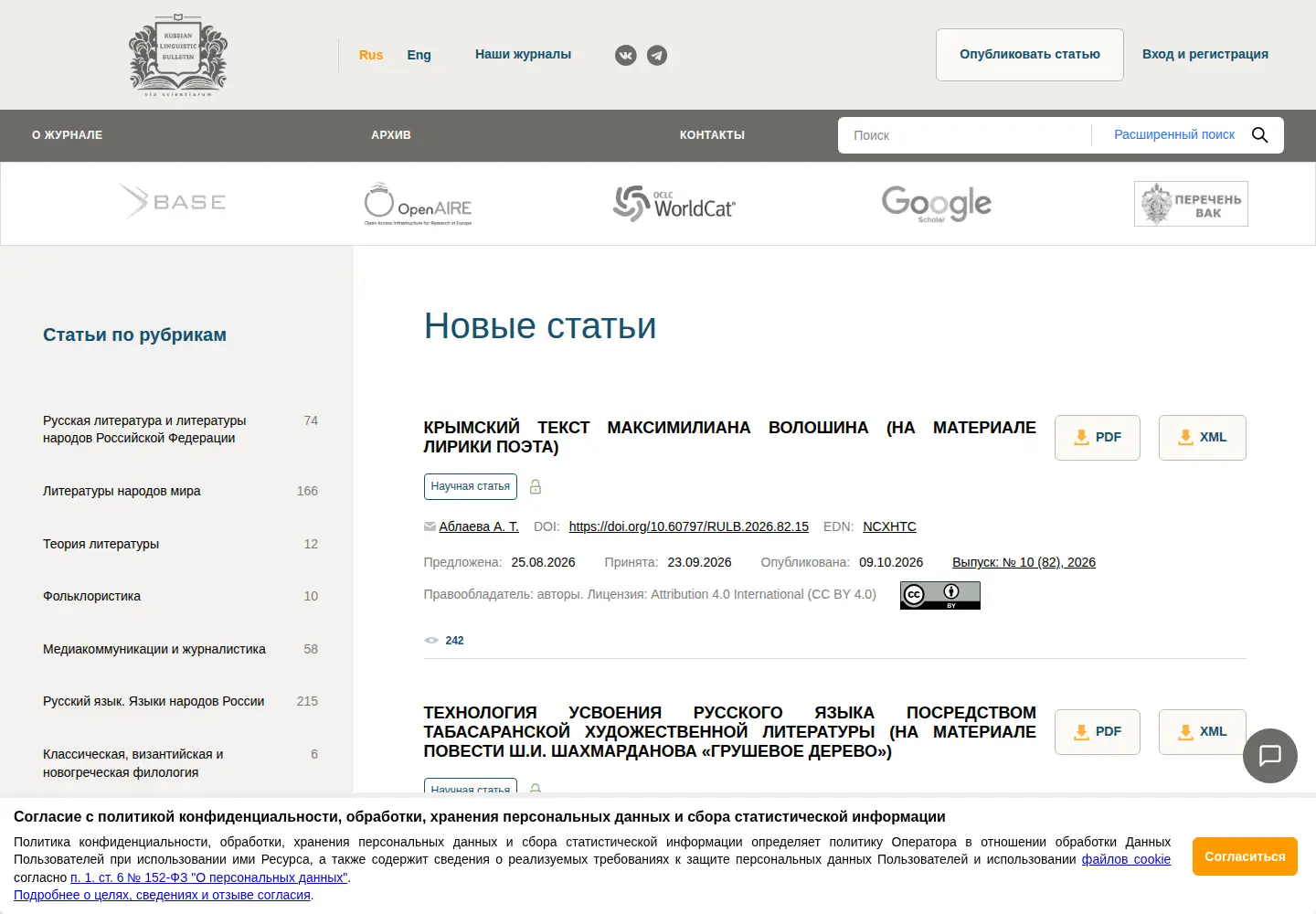 Captured homepage of rulb.org in the current scan