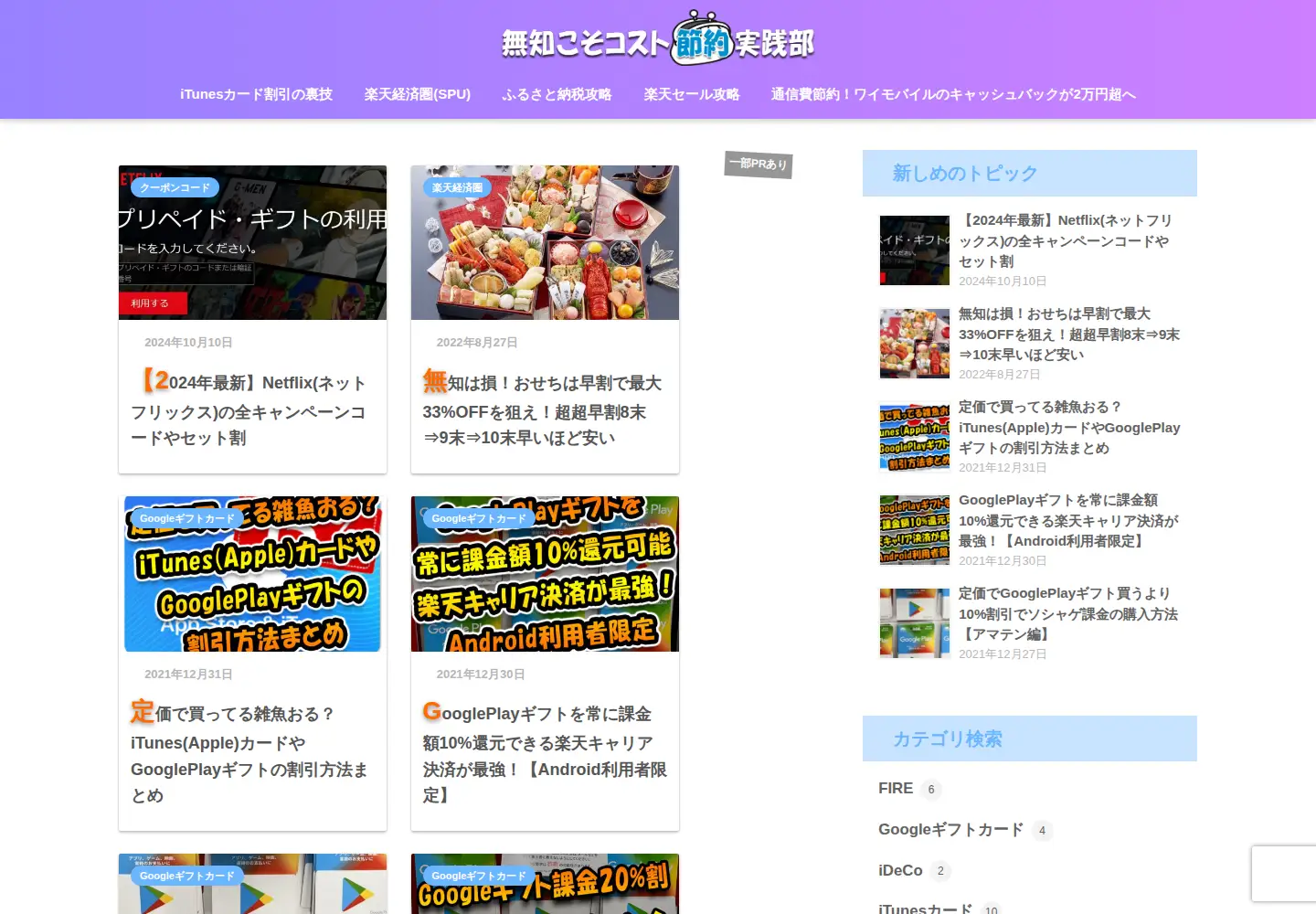 Screenshot of de-blog.jp