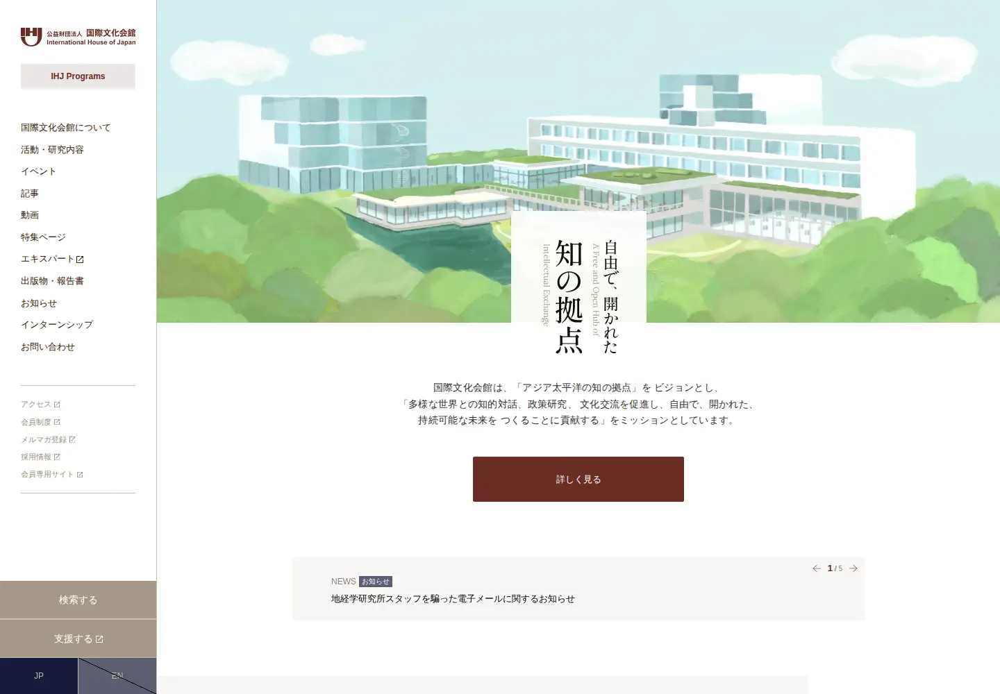 Screenshot of apinitiative.org