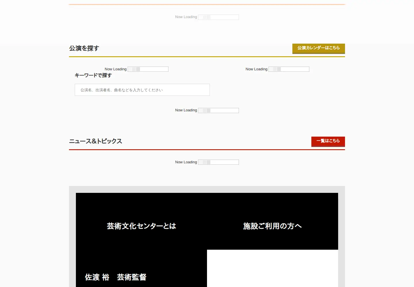 Captured homepage of gcenter-hyogo.jp in the current scan