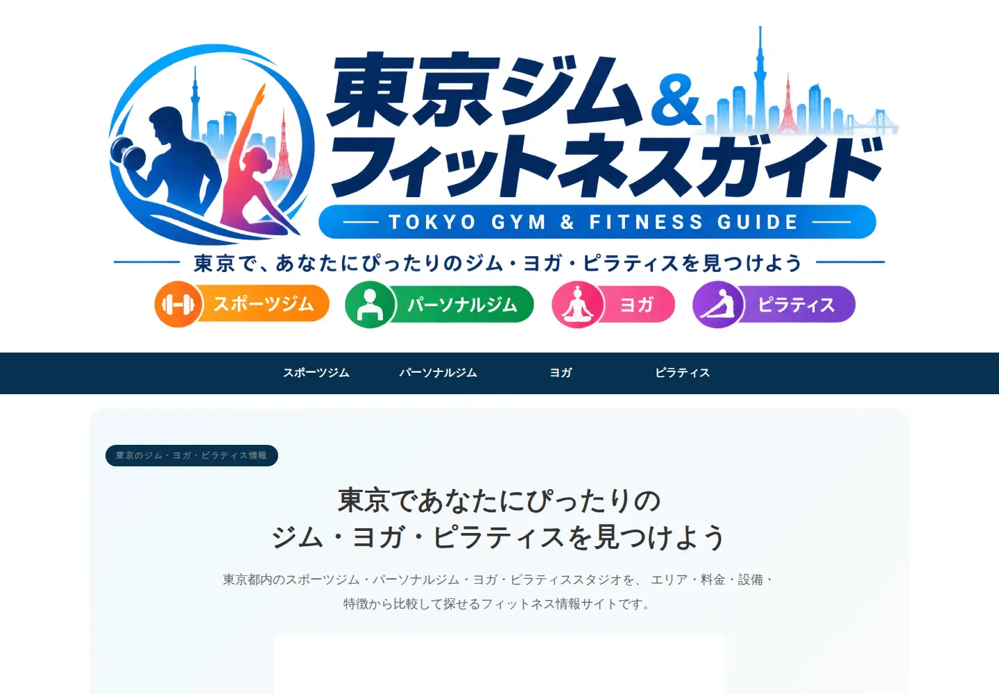 Screenshot of tokyo2016.or.jp