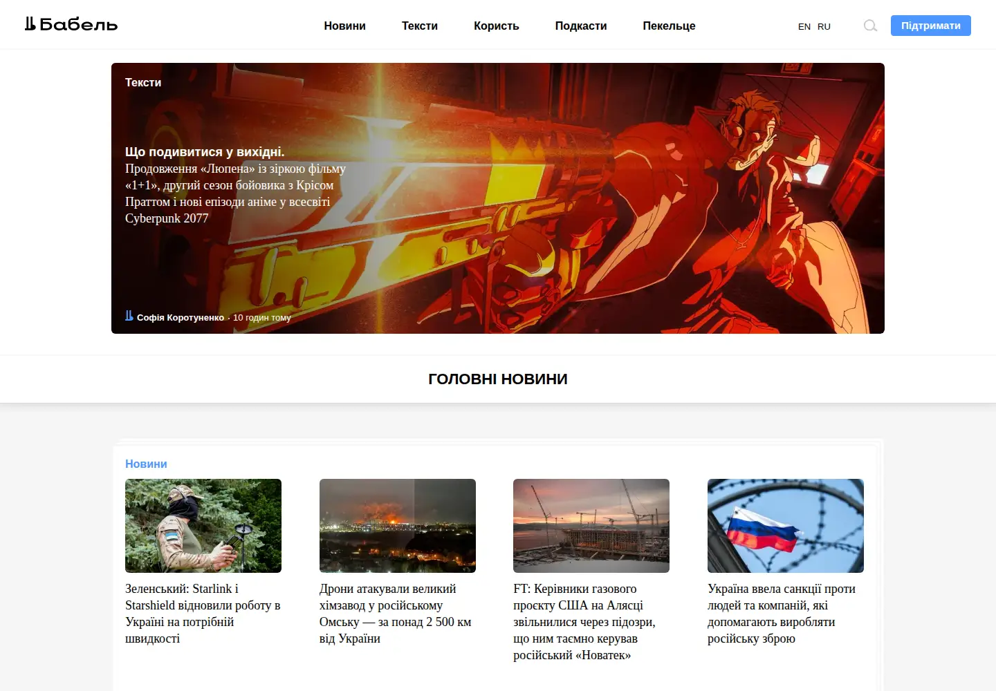 Screenshot of thebabel.net