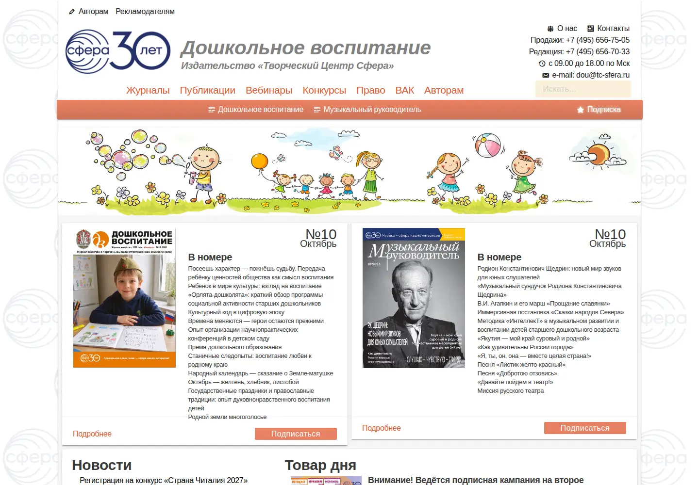 Screenshot of dovosp.ru