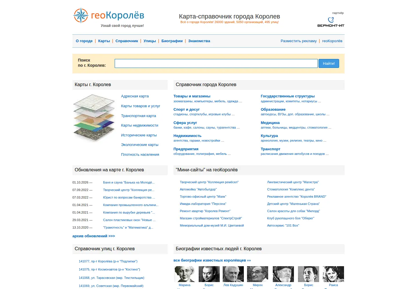 Screenshot of geokorolev.ru