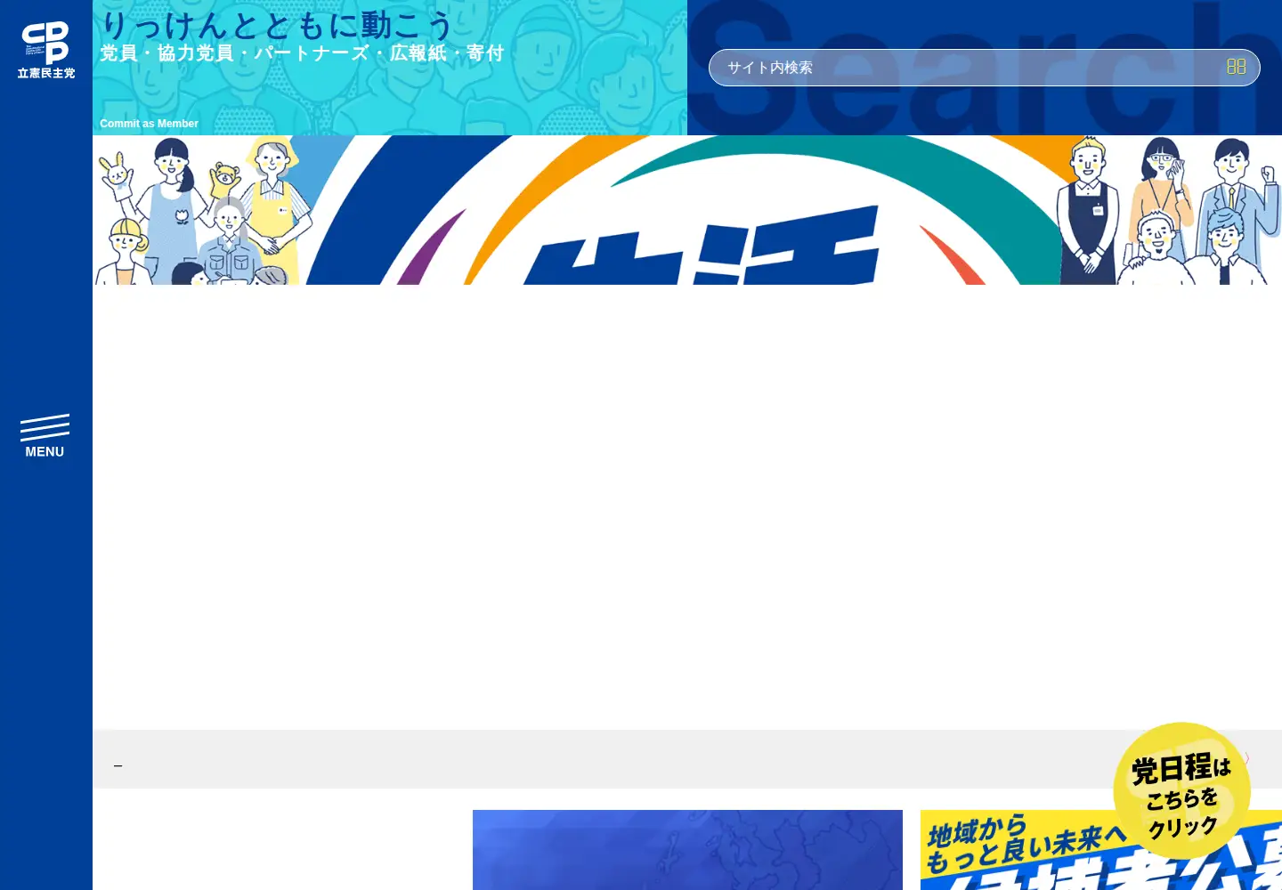 Screenshot of cdp-japan.jp