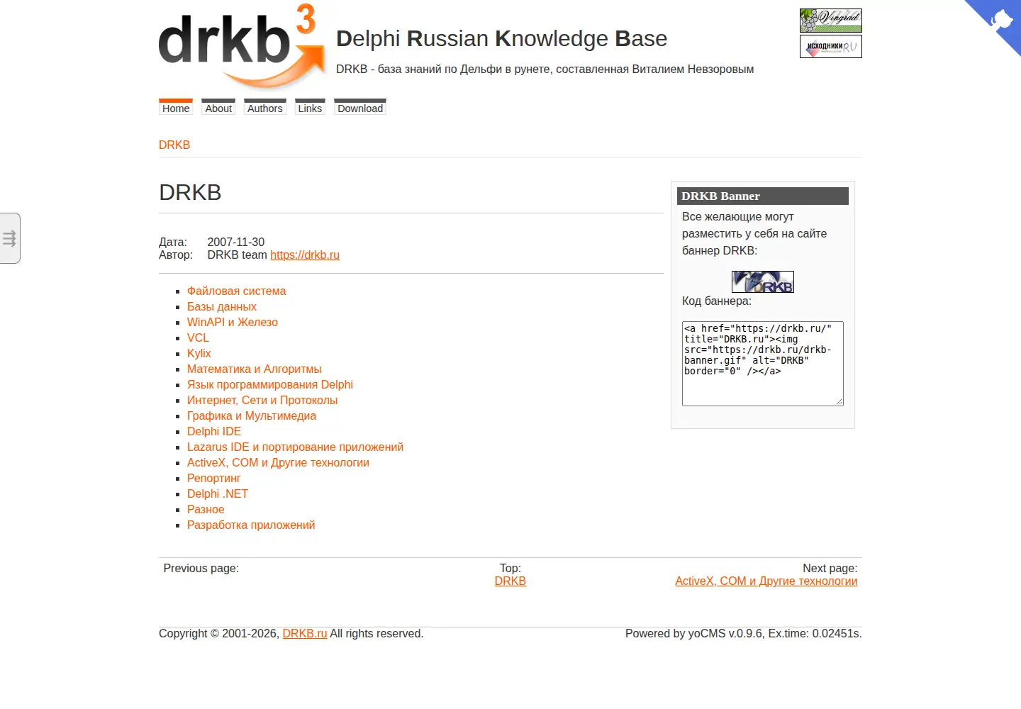 Screenshot of drkb.ru