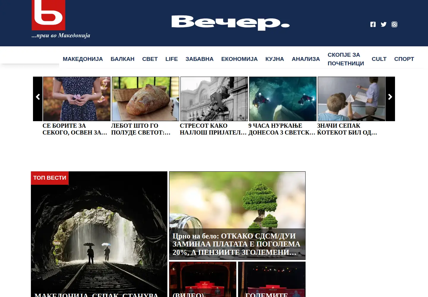 Screenshot of vecer.mk