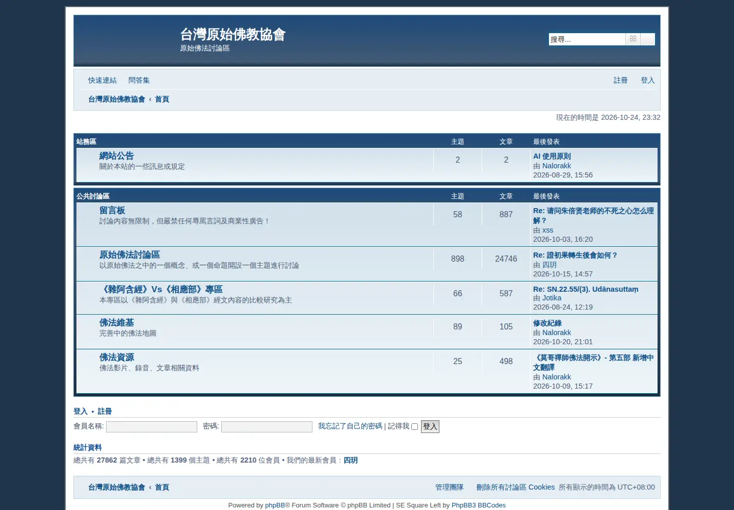 Screenshot of oba.org.tw