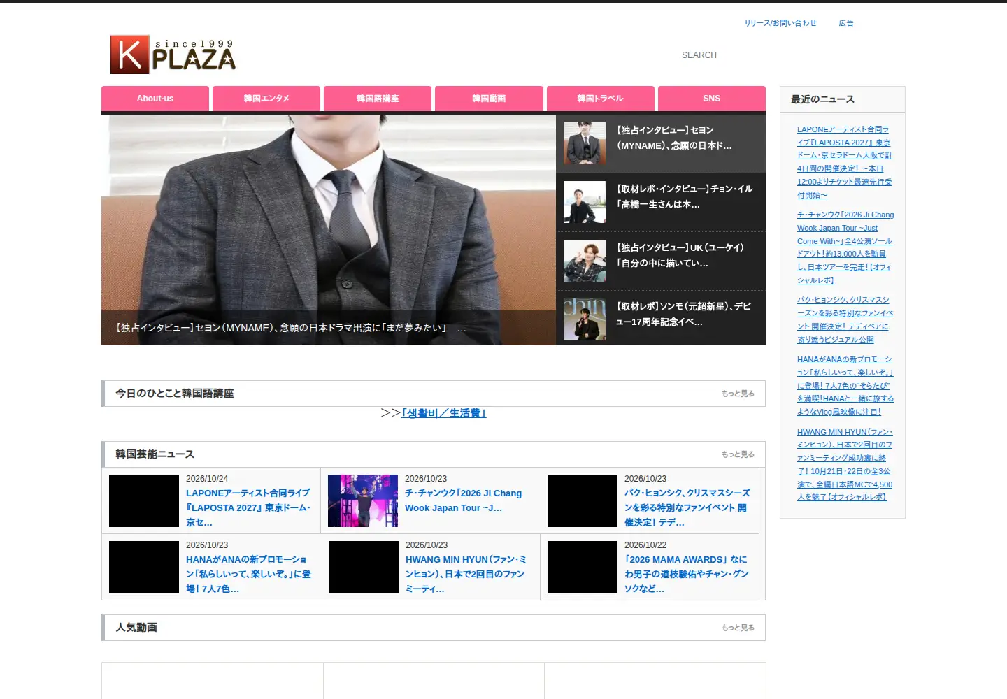 Captured homepage of k-plaza.com in the current scan