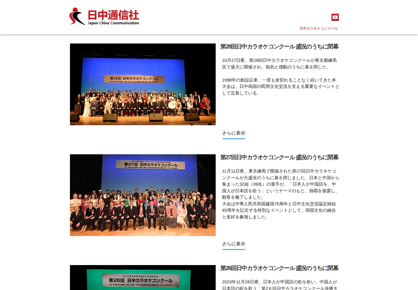 Captured homepage of long-net.com in the current scan